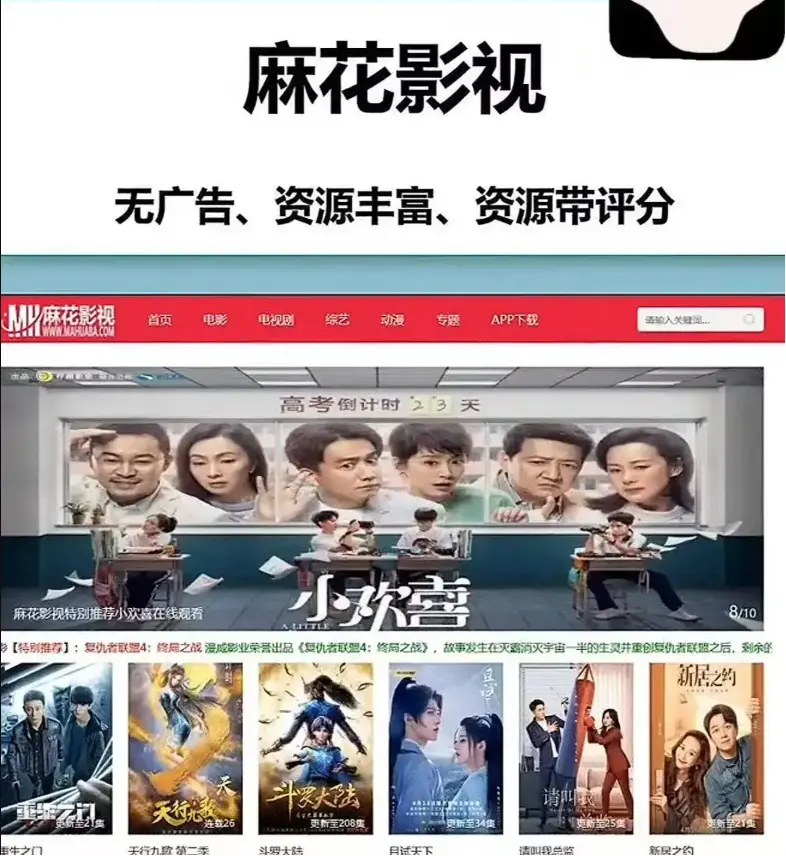 麻花影视TV版国产电影MV高清观看-在线影视全网资源大全-免费电影电视剧全集播放入口