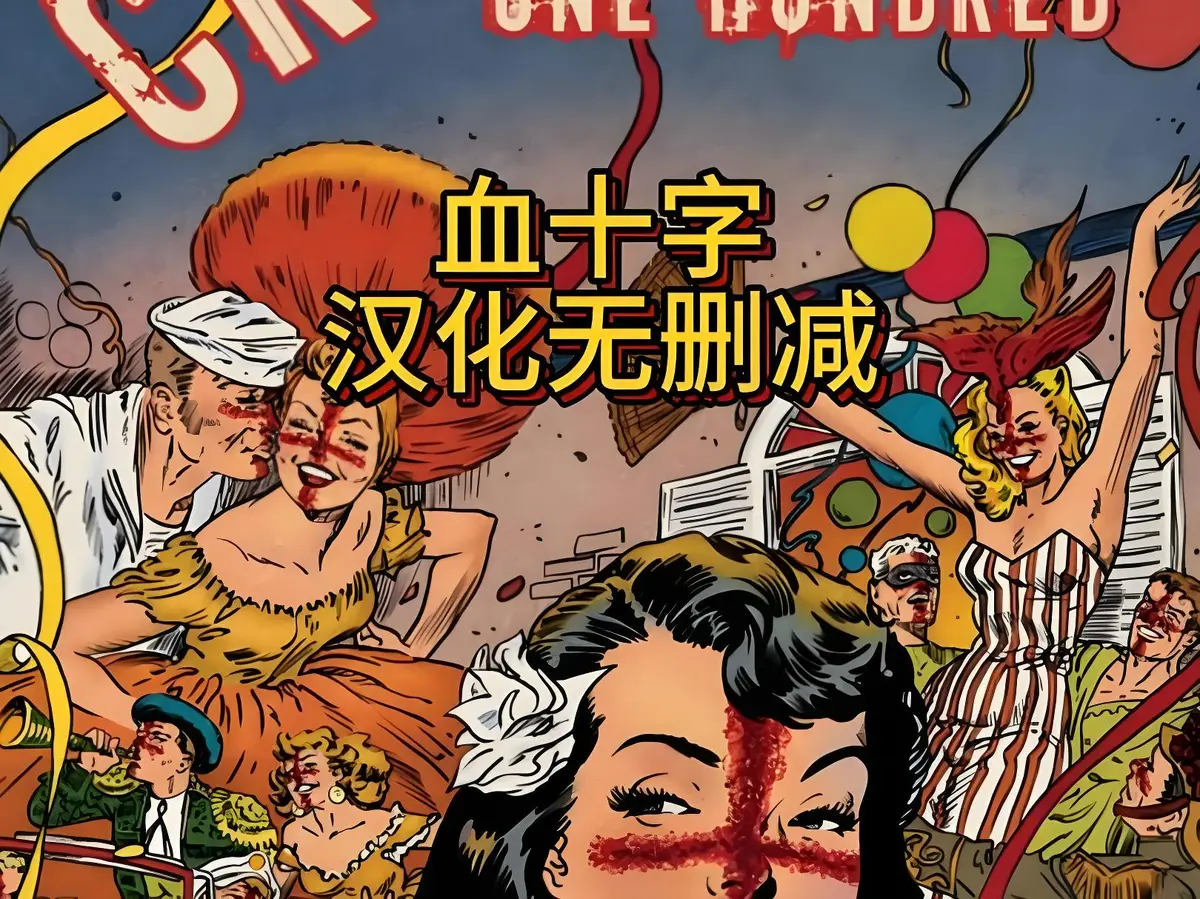 美漫电影《血十字》全汉化版高清在线观看完整版-国语中字未删减动漫电影资源下载-血十字免费无广告播放
