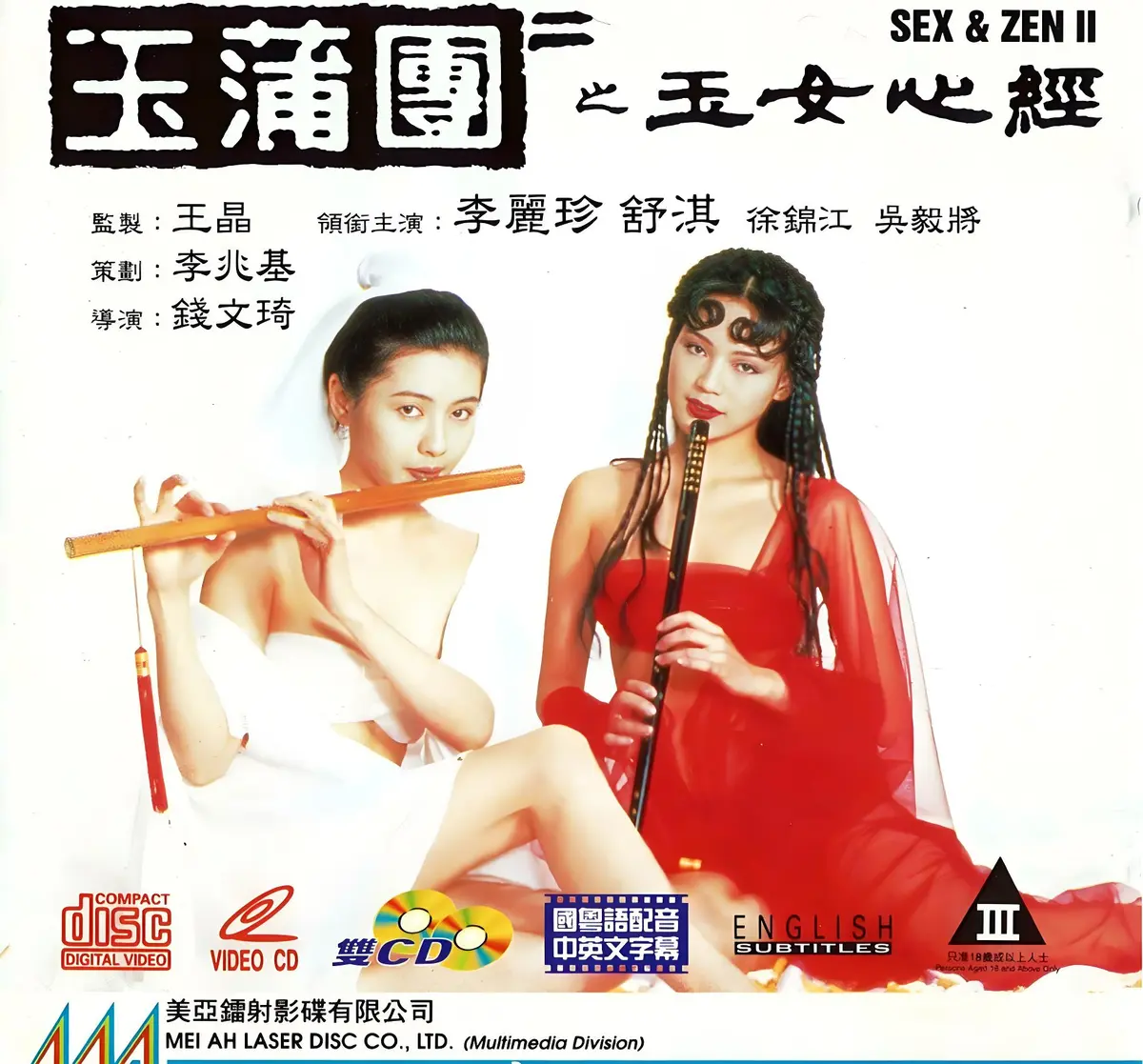 《玉蒲团之玉女心经》超高清国语中文字幕未删减版-玉蒲团之玉女心经在线观看完整版-2025香港剧情片免费播放-玉蒲团之玉女心经满天星系列合集VS影视