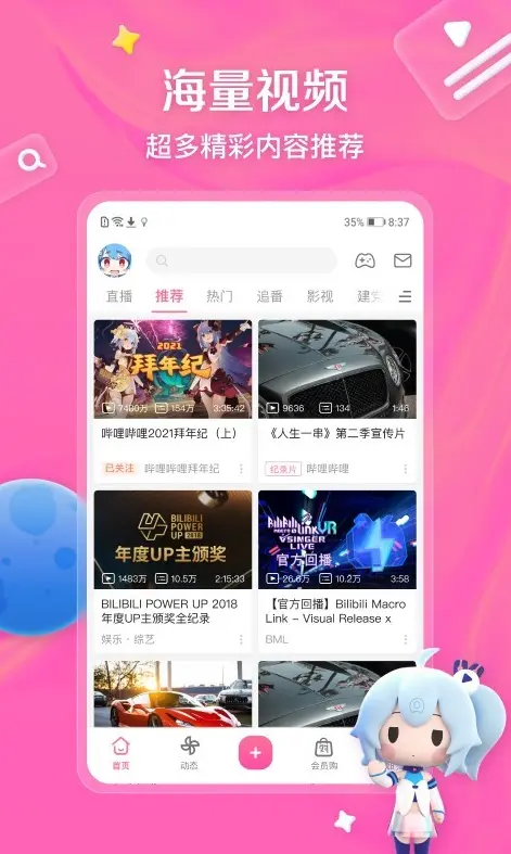 b站免费大片在线观看攻略-永久免费观看网站b站直播看世界杯-真人视频高清在线观看国产动作大片-观看人数方法