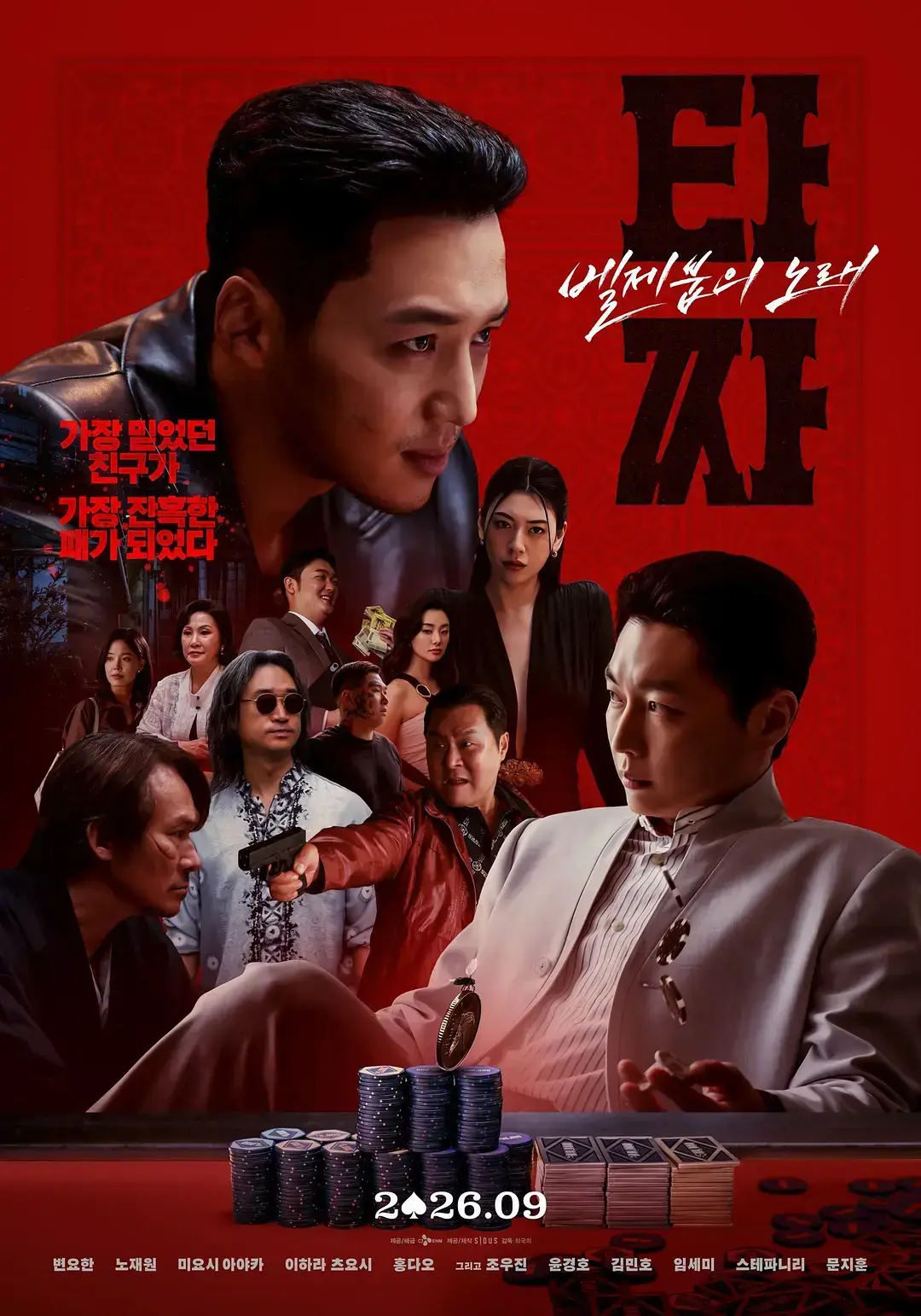 《老千4》HD中字未删减在线观看 1080P高清全集资源免费播放-老千：别西卜之歌完整版夸克网盘分享下载-小小影院VS影院双平台
