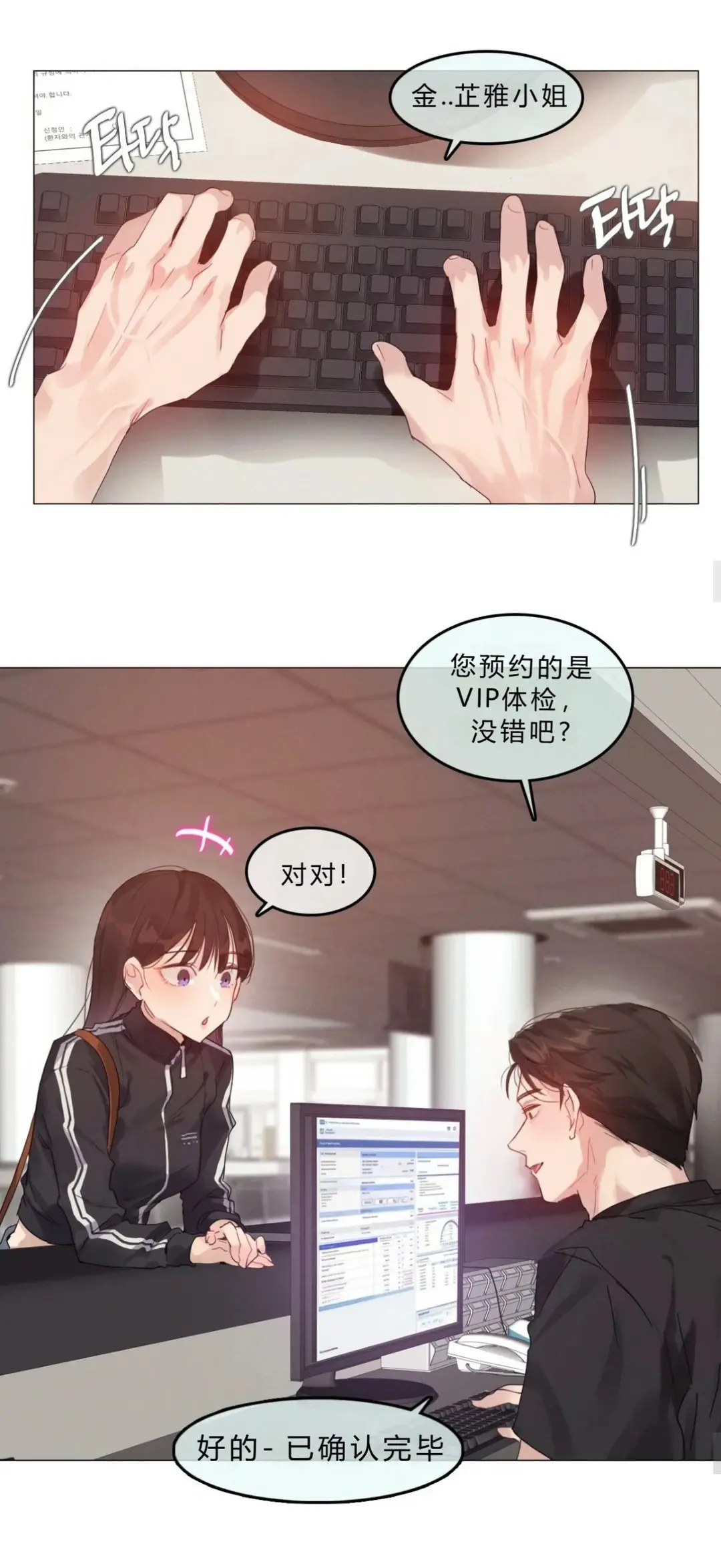 韩漫《只是体检而已》都市恋爱女性向成人爽文-完整全集无删减-高清汉化版下拉式流畅阅读-网盘资源下载地址