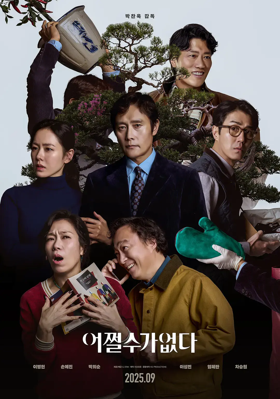 《无可奈何》高清完整版在线观看-2025韩国电影李炳宪孙艺珍主演-无广告免费播放