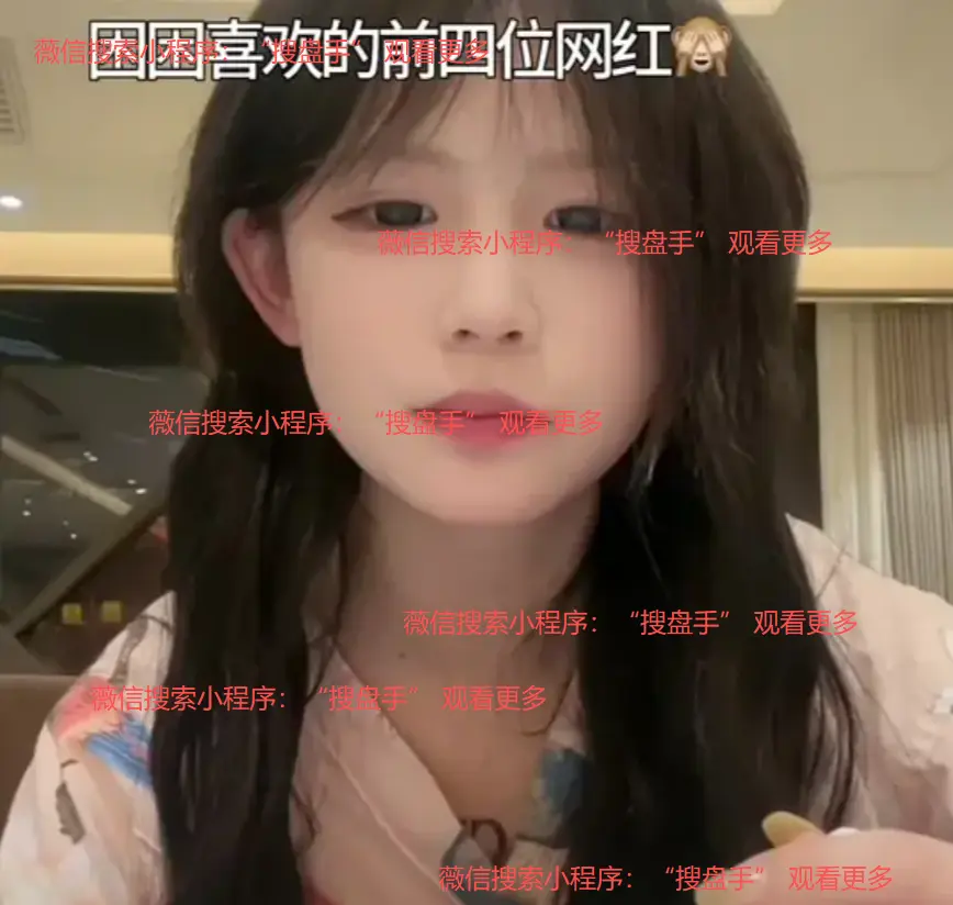《困困免》困困兔视频全片内容整理收录-BD超清画质完整呈现-全片高清完整版在线观看困困免