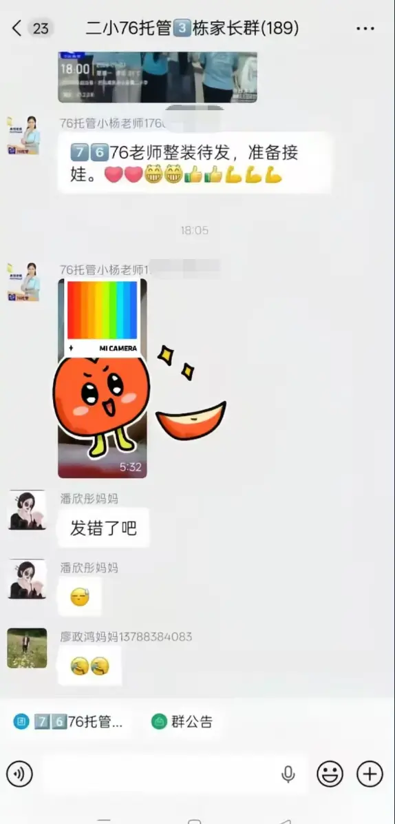 《巴马二小76家长群原视频》全程实录-未删减全网首发手机流畅播放-巴马二小76家长群原视频后续揭开家长群消息背后故事-网盘资源完整版