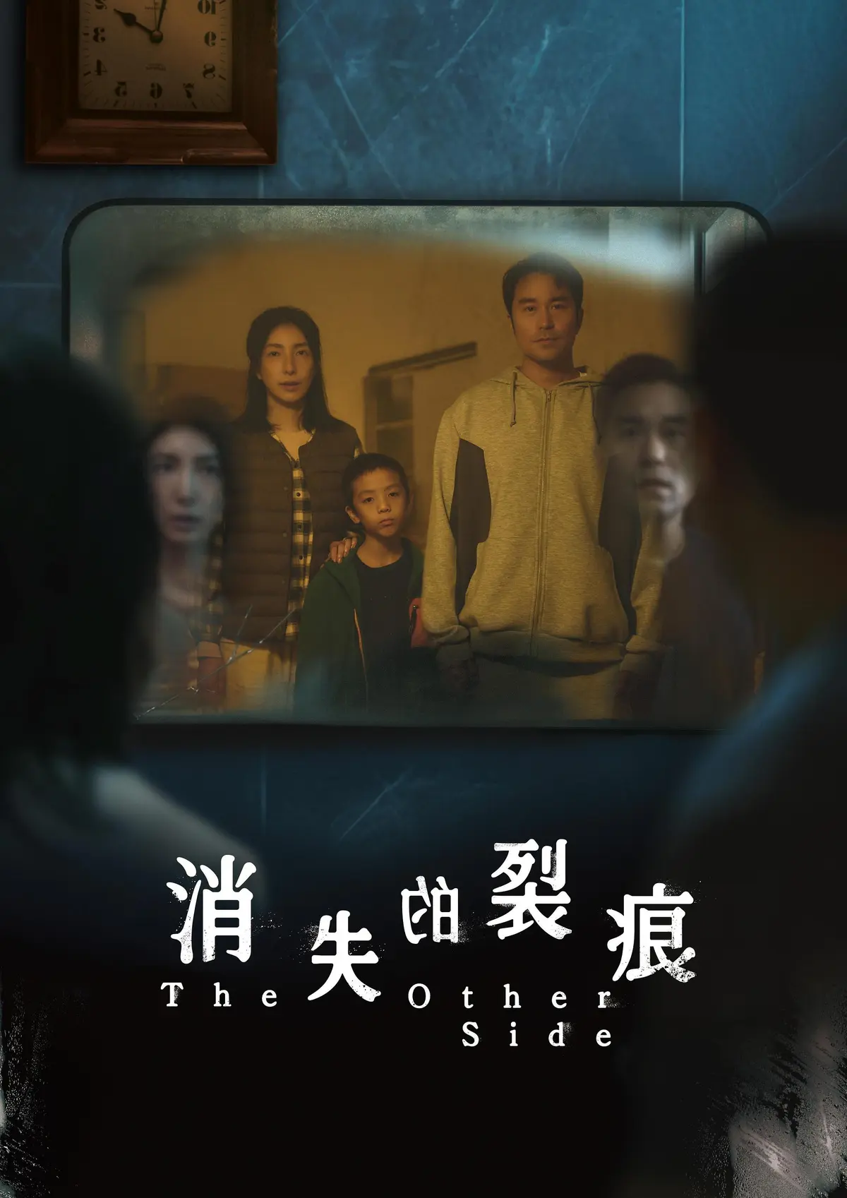 2026台剧《消失的裂痕》全集高清在线观看 - 悬疑惊悚剧消失的裂痕正片完整版免费播放 - 最新台剧在线看