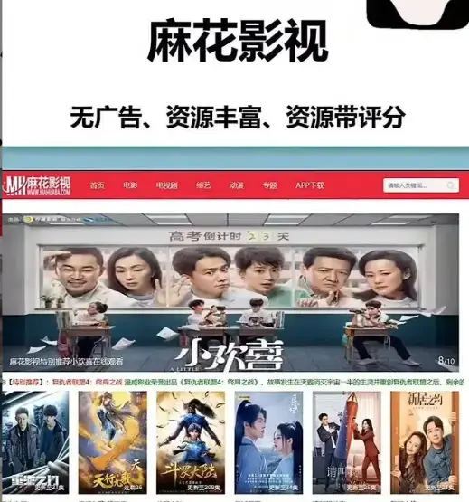 麻花影视官方平台-热门国产剧电影综艺一站式搞定-麻花tv高清免费在线观看