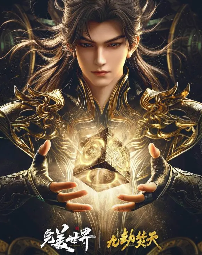 《九劫焚天》免费观看国语全集高清版 - VS影院动漫在线播放 - 九劫焚天完整版无删减