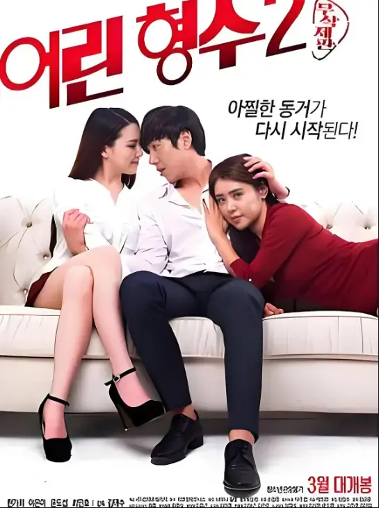 年轻的嫂子2未删减完整版在线观看_1080P高清免费无广告剧情片全集