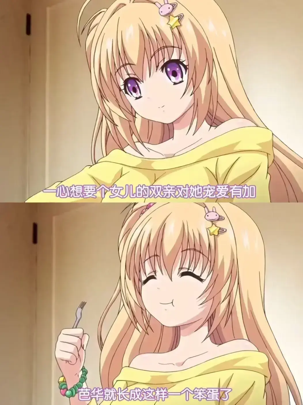 《让笨蛋妹妹变聪明的方法》资源下载-让笨蛋妹妹变聪明的方法完整版在线播放-HD高清全集免费观看