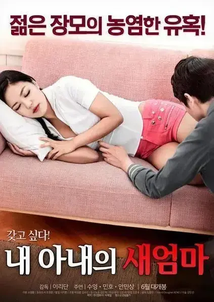 《我妻子的新妈妈》全集免费在线观看-1080P高清无广告-未删减中文版完整版