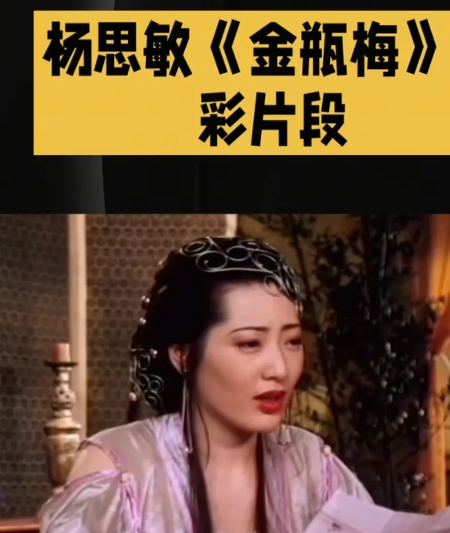 《新金瓶梅》全集高清免费在线观看 - 无广告完整版 - 星空影院经典电影