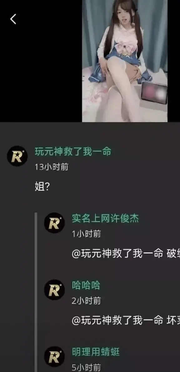 《小鱼事件》吃瓜吃到自己家了-玩原神救了自己却救不了这个家-2026推特高颜值福利-空悲切网络热议