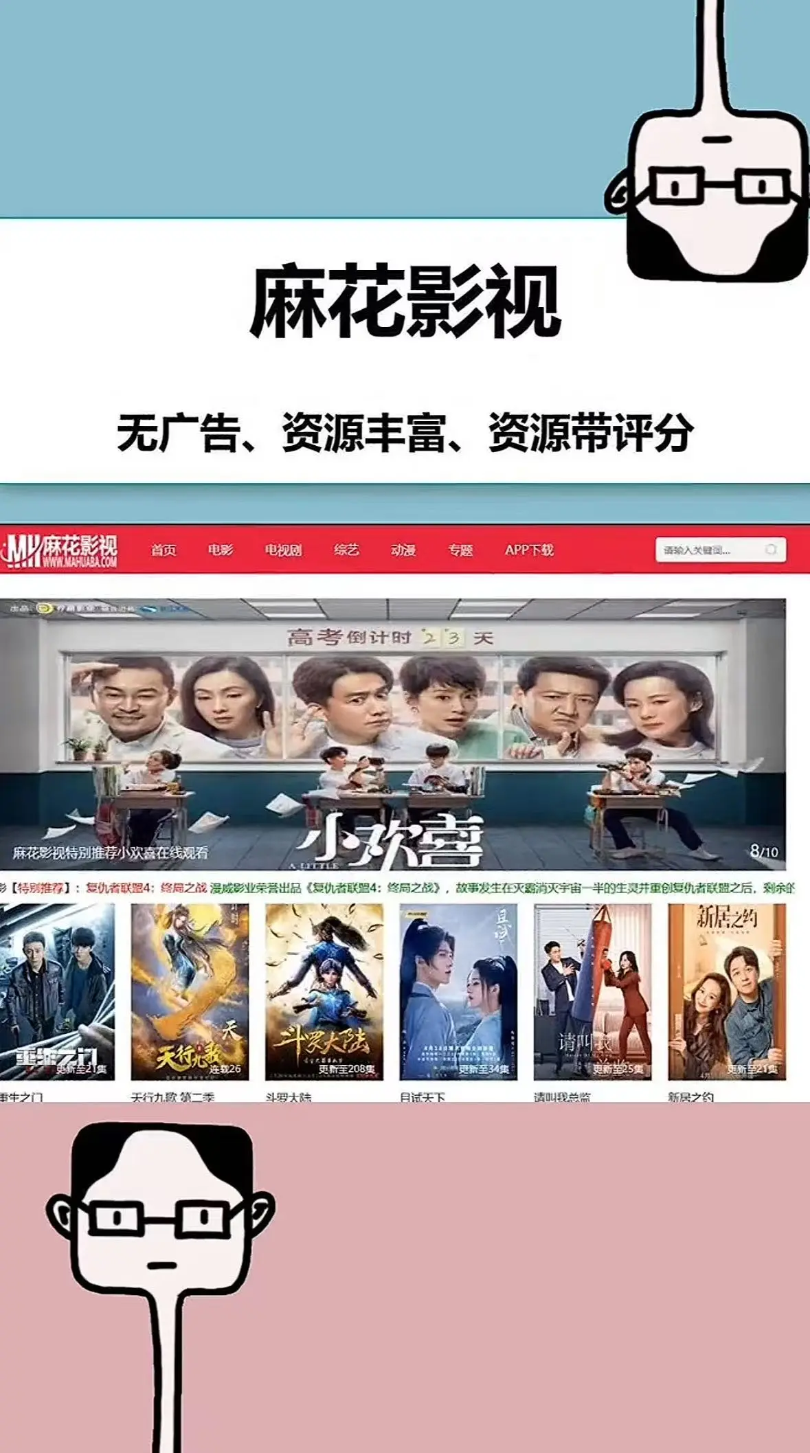 麻花影视TV版高清观看-《麻花影视》全集无广告秒播-国产MV资源下载-一键直达优质影视库
