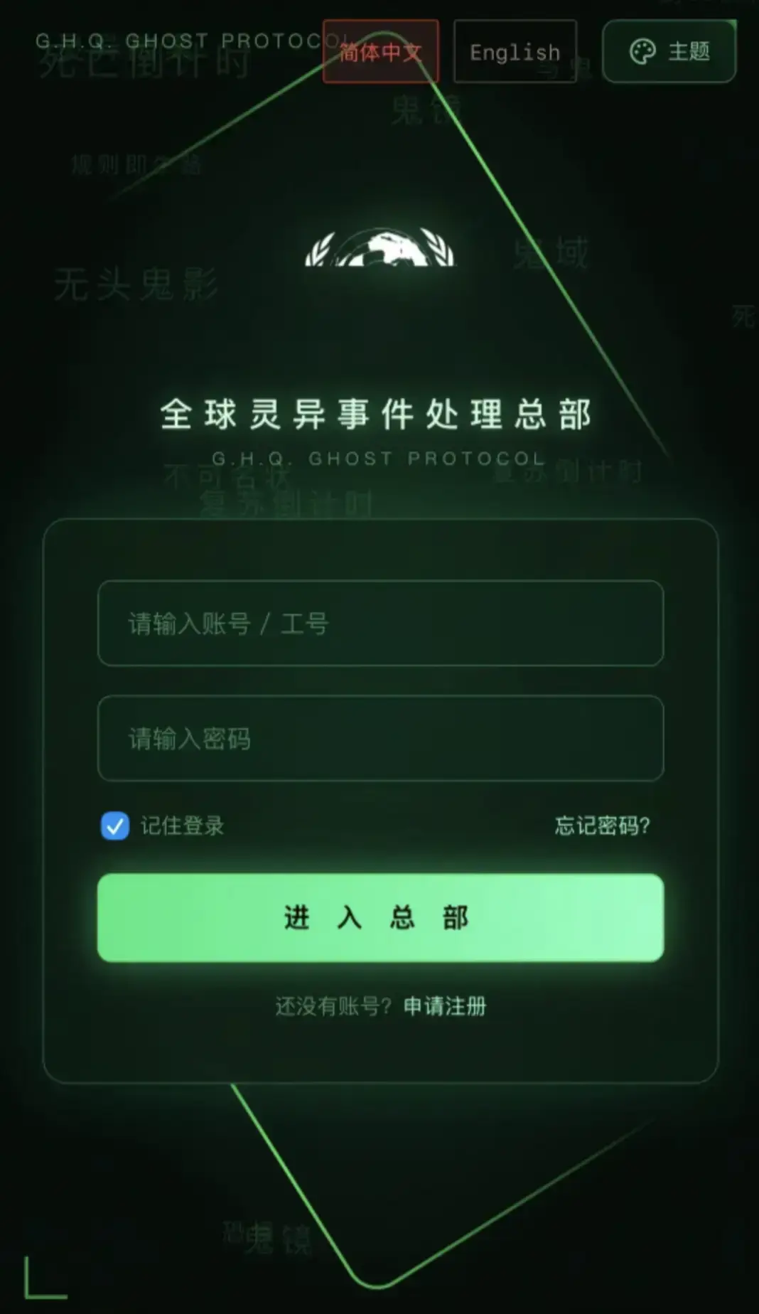 《全球灵异事件处理总部APP》安卓苹果鸿蒙版下载安装全攻略 - 免费获取完整版官网入口 - 正版安装包避坑指南分享