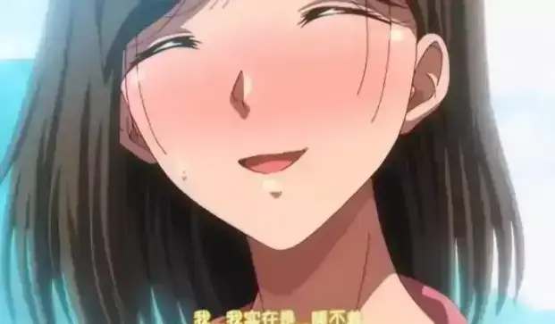 《夏妻》动漫全集免费在线观看-日系动漫高清完整版-《夏妻》无删减中字版樱花动漫