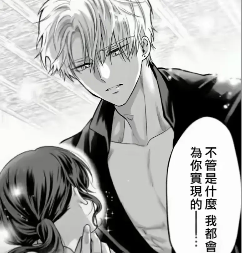 《隐藏真心的医师被龙族大人洞察透彻》下拉式完整版阅读-汉化版无删减全集在线看-短篇漫画隐藏真心的医师被龙族大人洞察透彻完结高清收藏