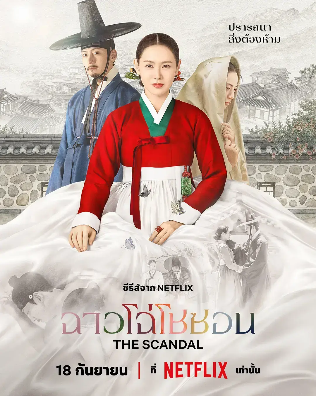 《挑情丑闻》HD高清无删减资源下载-挑情丑闻全集免费在线观看-2026热门韩剧无广告播放