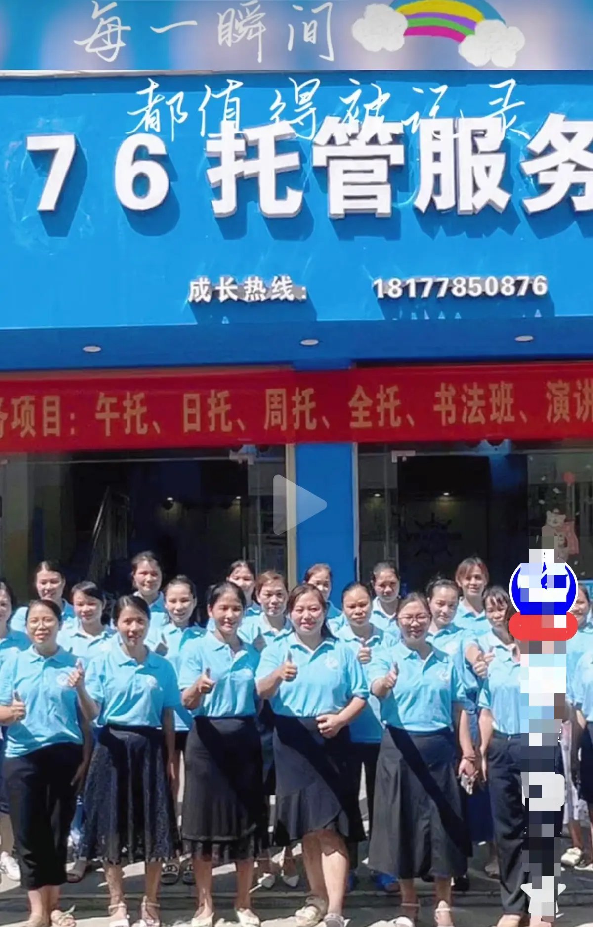 《巴马二小76托管小杨老师事件真相解密》原视频手机在线观看完整版-带你走进现场还原事件真相-《巴马二小76家长群原视频》错发后完整内容