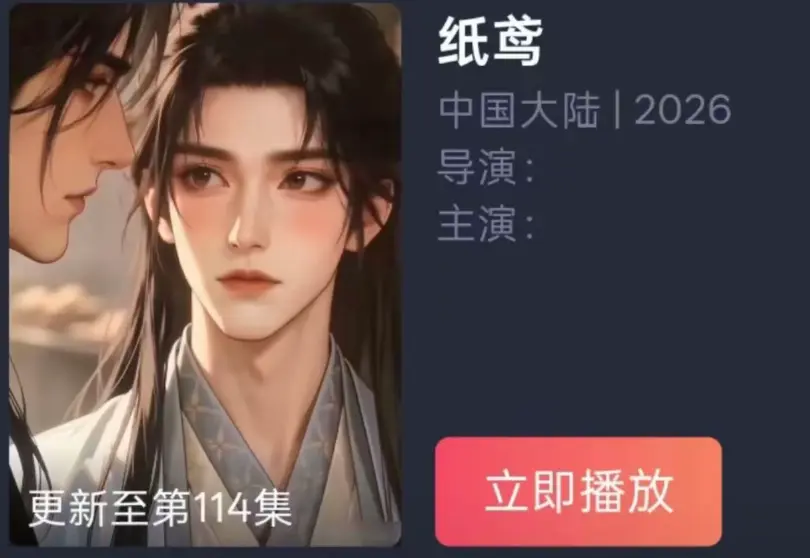 AI短剧双男主BL漫剧《纸苑》超美味全集ai动漫无删减镜头免费看-纸短情长一世羁绊古风唯美遗憾爱恋-超清追剧无广告纸苑全集百度夸克网盘资源免费播放未删减