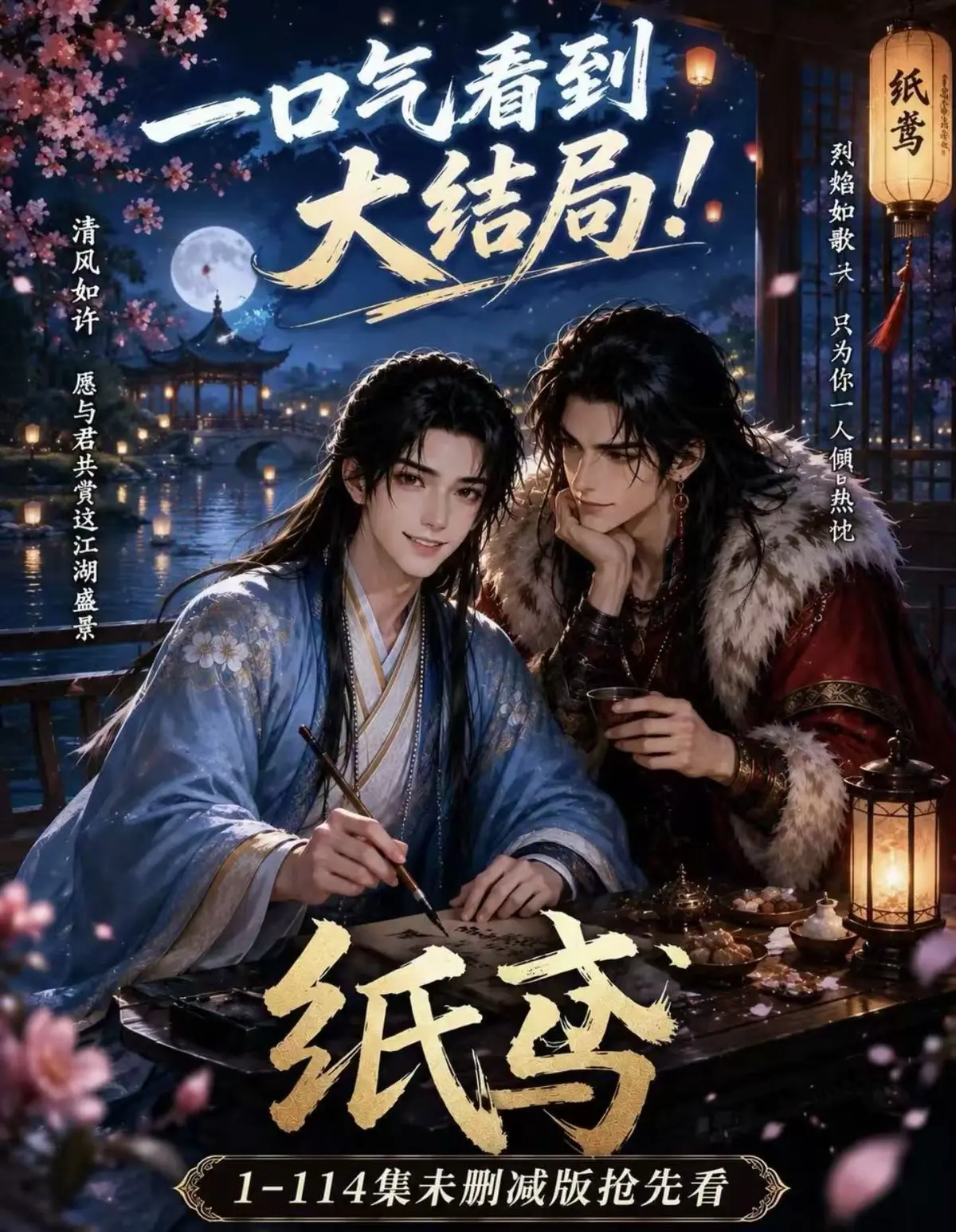 《纸苑》等AI漫剧全集无删减-网盘免费看完整版-纸苑等作品去雾版资源