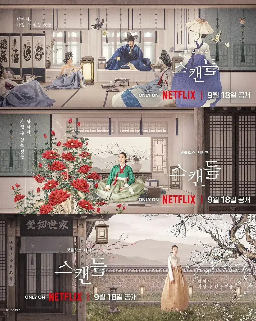 《挑情丑闻》资源下载-2026悬疑情感韩剧全集中字-挑情丑闻高清无广告在线观看